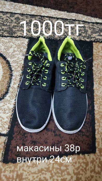 Обувь для мальчика с 32р-38р