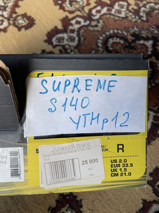 Коньки хоккейные Bauer