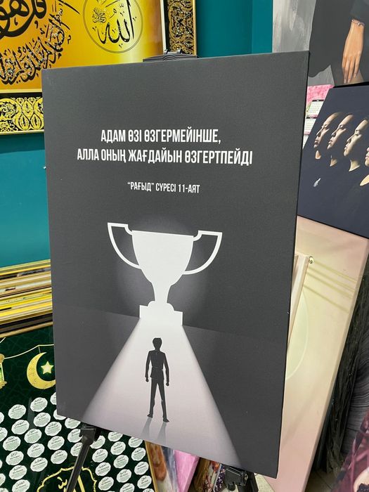 Мотивационное картины