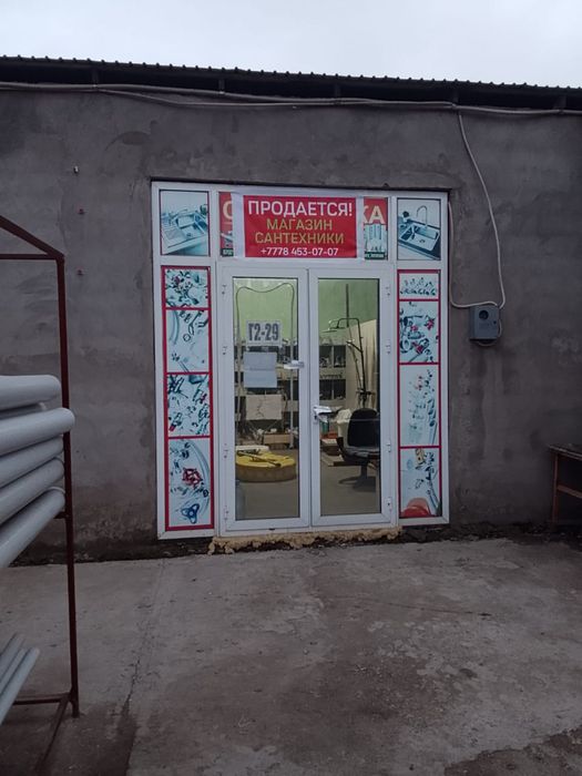 Сауда дүкені сатылады