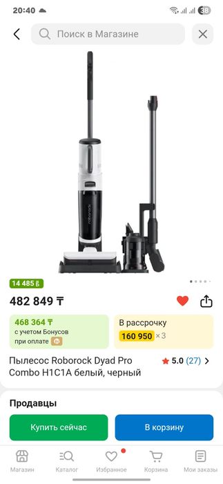 Продам пылесос вертикальный