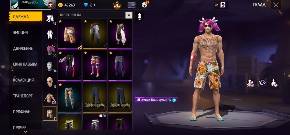 Продам фф акк (забросил)