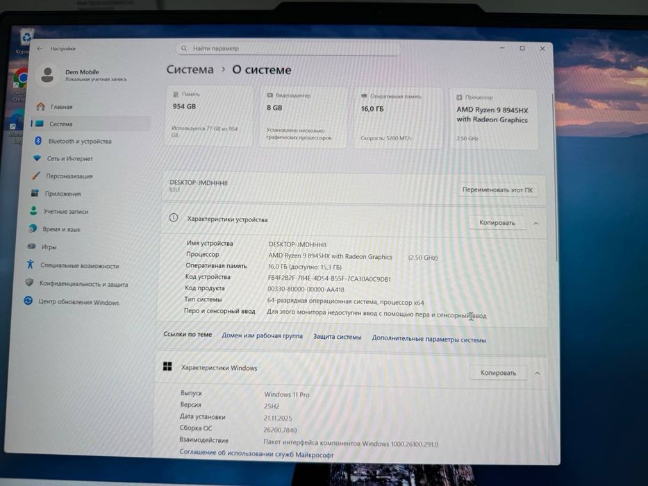 Lenovo Legion R700OP (2025)
