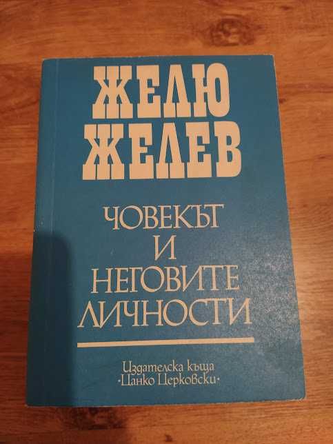 книги, списания и  учебни пособия