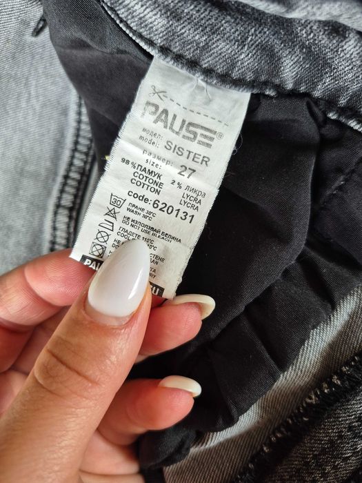 Дамски дънки на марката "PAUSE"