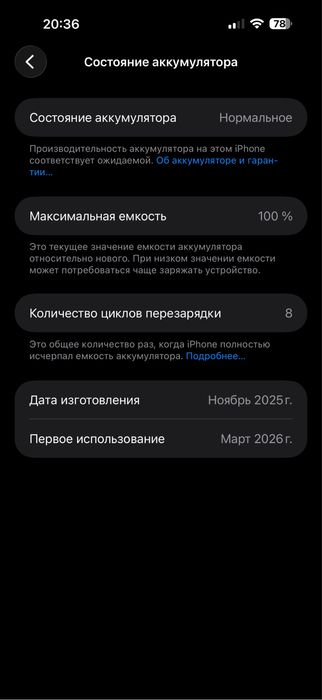 Продам либо обмен Iphone 17 pro max