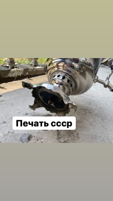 Самавары новые 5л ссср