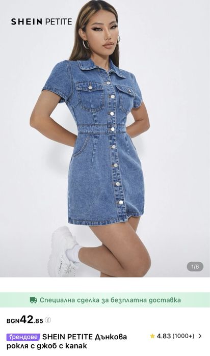 Дамска дънкова рокля