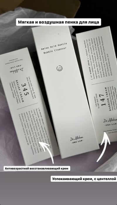 Крем 147 и 345 Корея оригинал