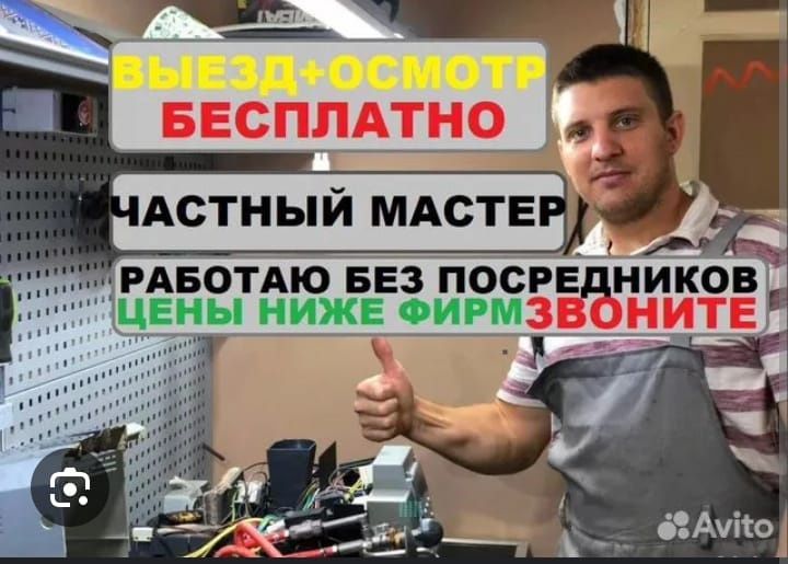 Ремонт посудомоечных машин