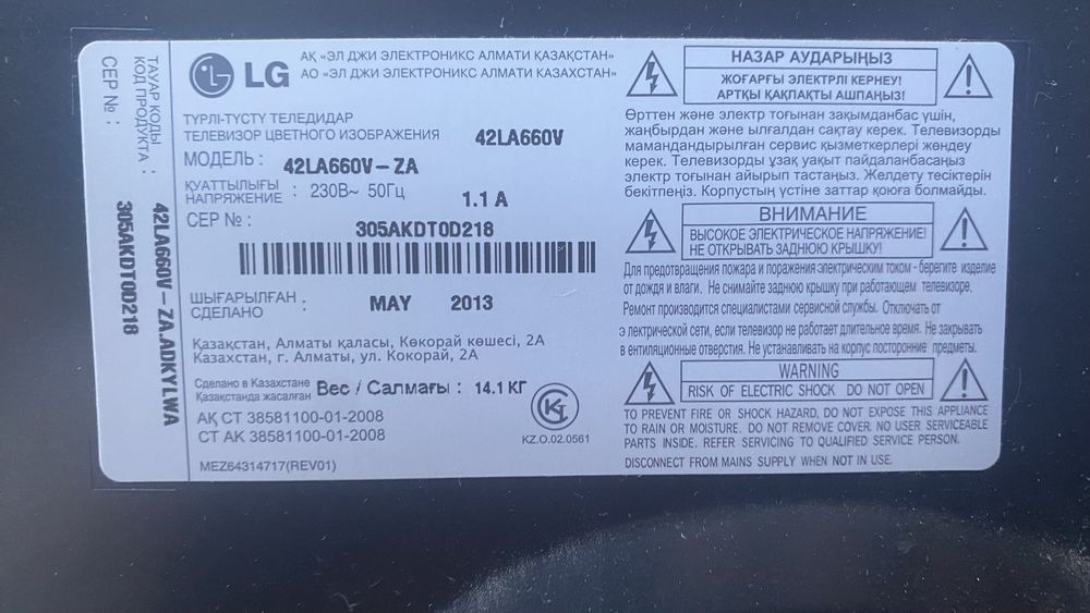 Телевизор lg на запчасти