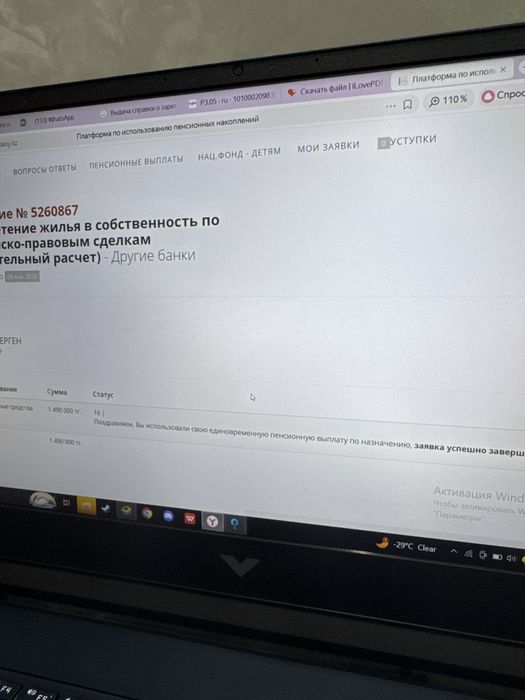 Оказание услуг - снять пенсионные