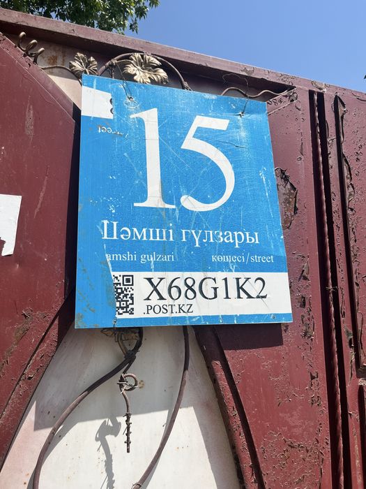 Аренда долгосрочный