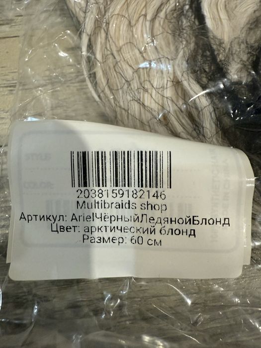 Продам Канекалон. Афрокудри