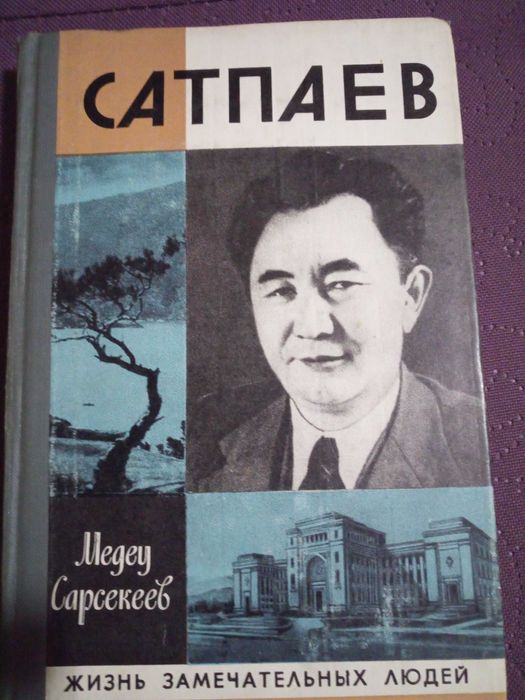 Книги казахстанских авторов