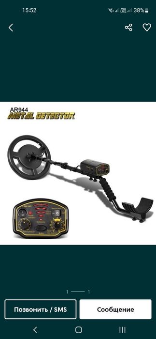 Металлоискатель б/у