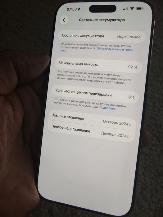 IPhone 16 Pro Max