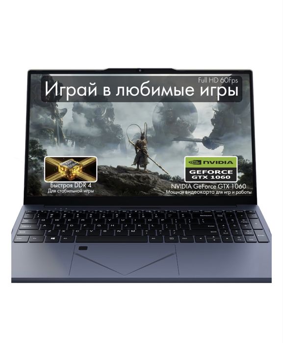 Ноутбук игравой