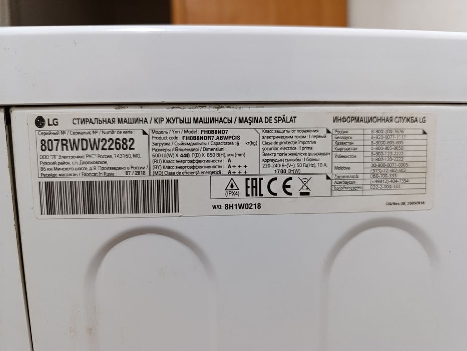 Продам б/у стиральную машину LG