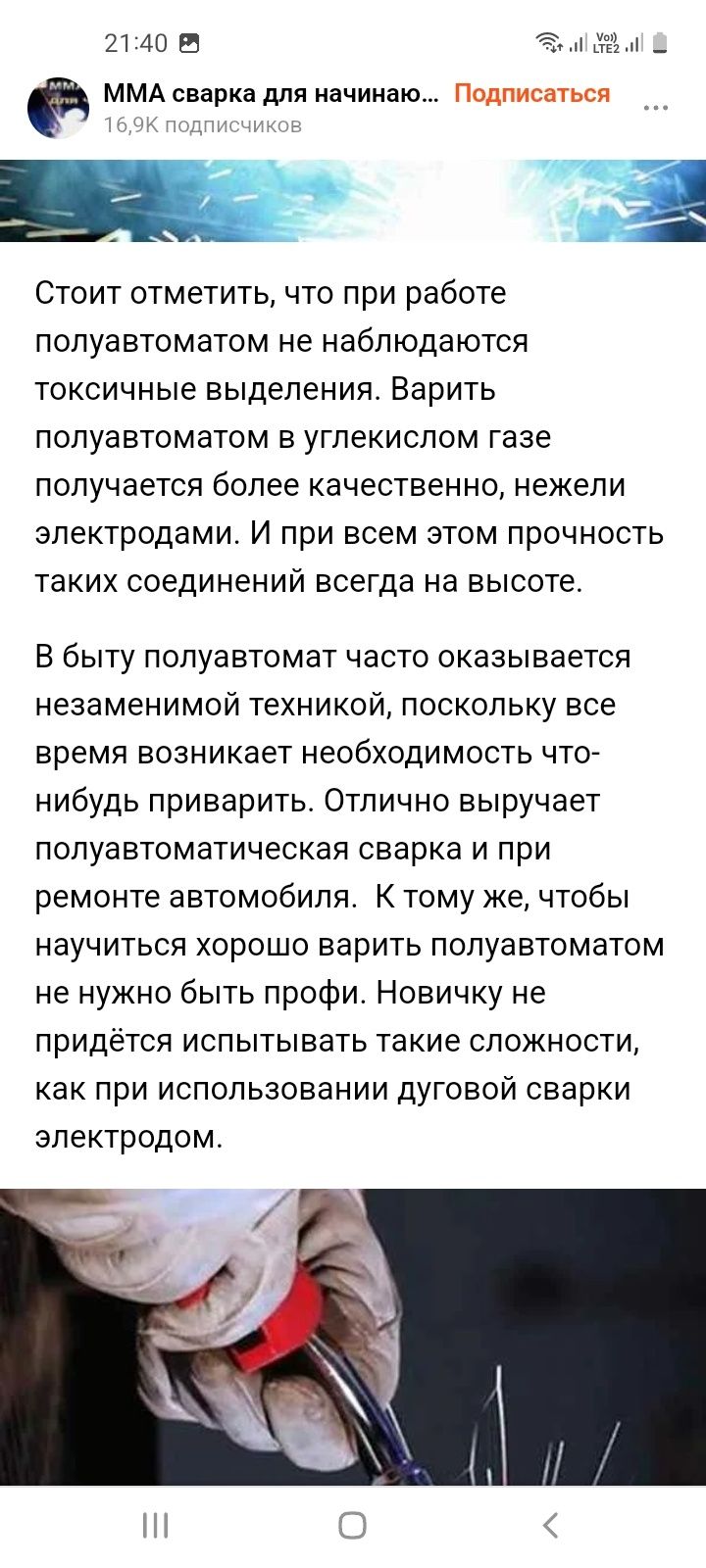 Сварка услуга полуавтомат и обычная дуговая - Сварочные работы Караганда на  Olx