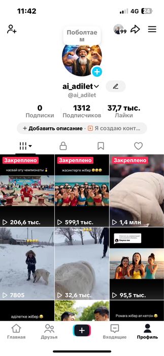 tiktok страница продаеться