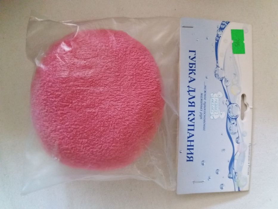 Продаётся губка для купания "Солнышко"