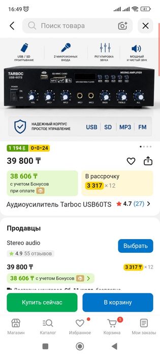 Продам усилитель
