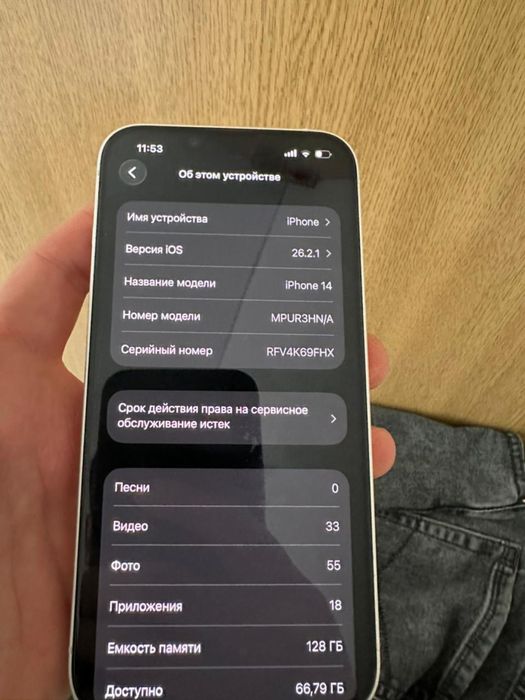 Продам айфон 14