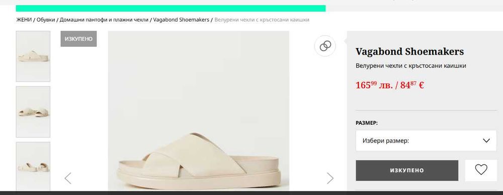 Vagabond естествен телешки велур