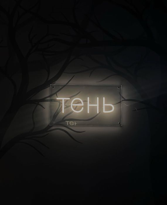 Изготовление вывесок, объемных букв, лайтбоксов