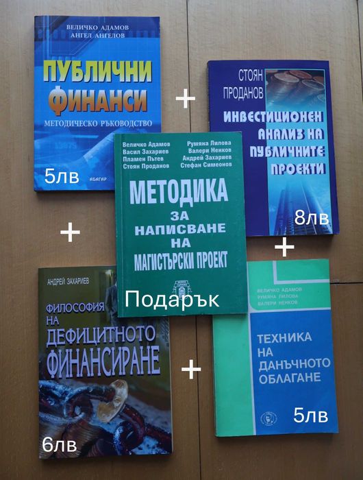 Учебници за висши училища