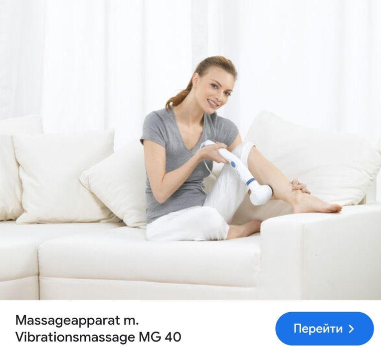 Массажёр ручной электрический