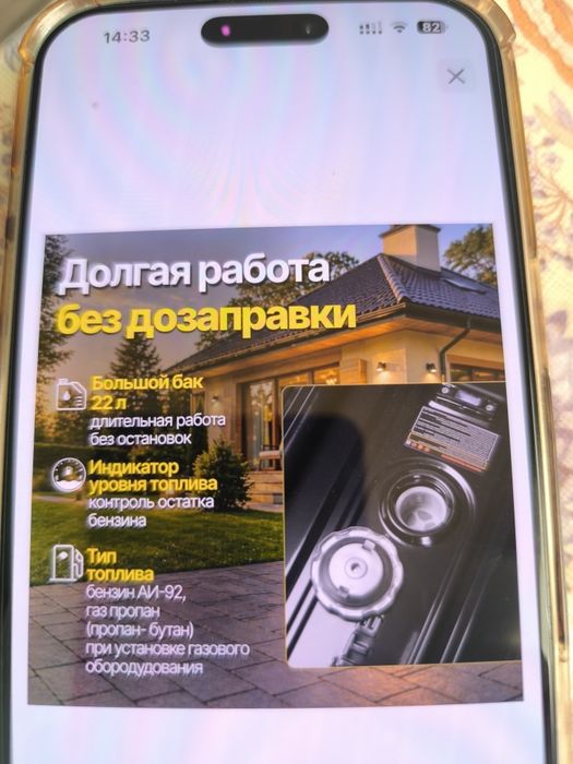 Электрогенератор
