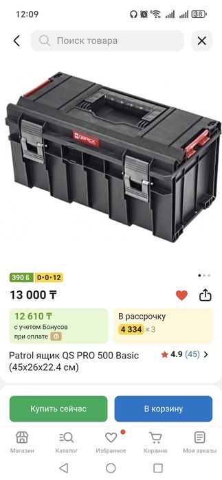 Ящик qbrick pro 500