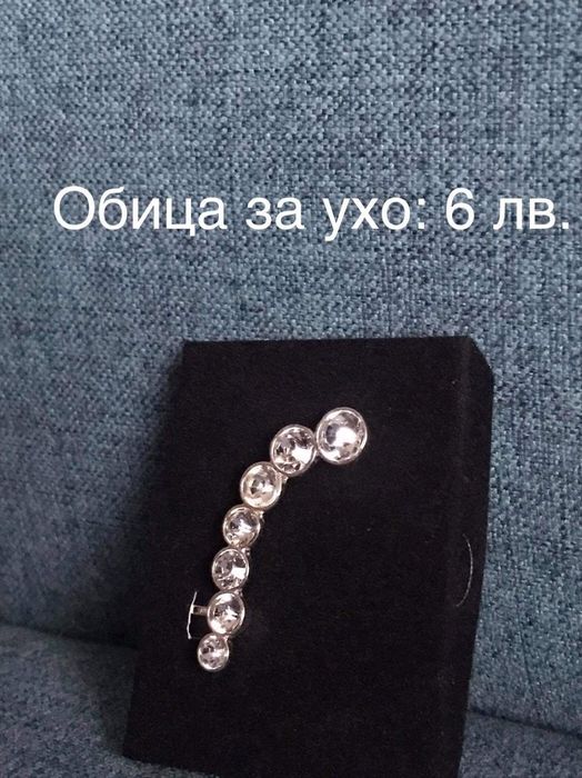 Бижута на AVON - колиета, обеци и пръстени