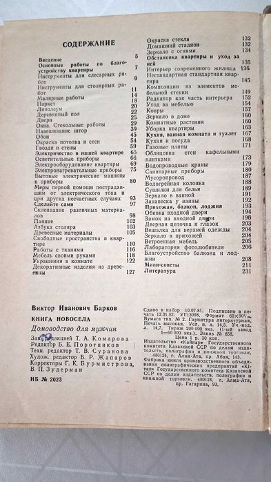 Продам книгу ...