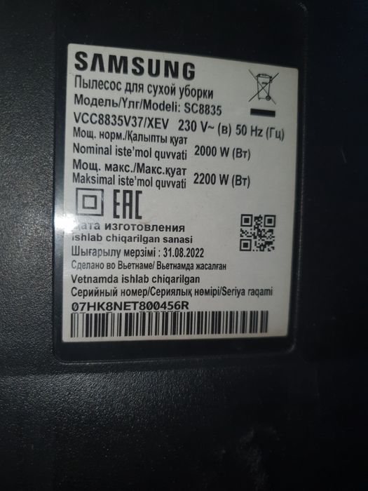 Продам пылесос в хорошем состоянии