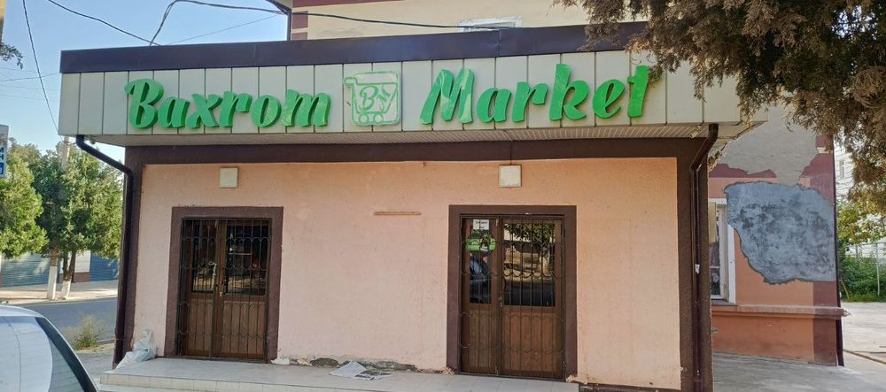 Аренда Минимаркет Бахром, Чирчикда