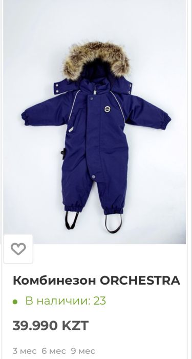 Комбинезон детский