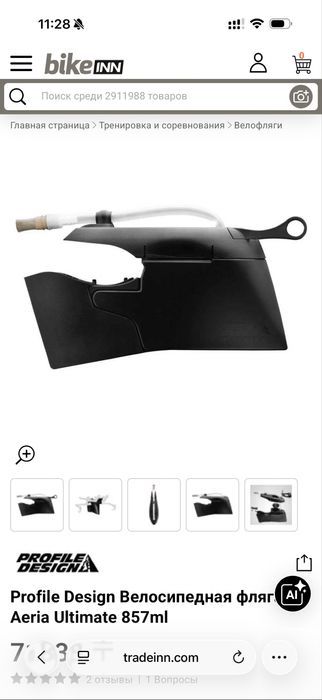 Profile Design Велосипедная фляга Aeria Ultimate 857ml