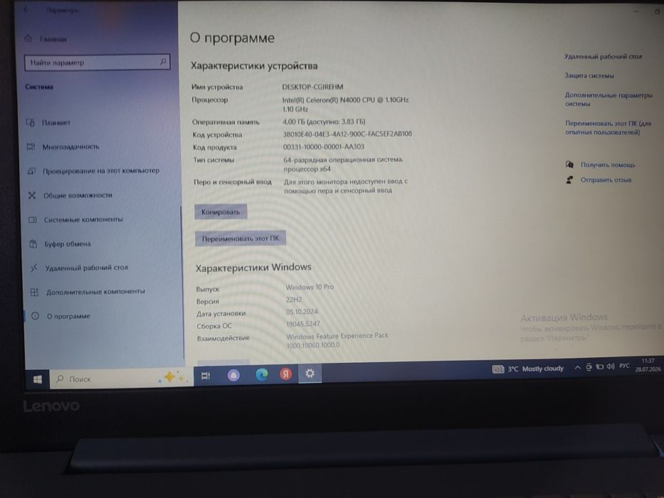 Lenovo IdeaPad 330-15IGM / Intel Celeron N4000 / 4GB RAM / 1TB HDD