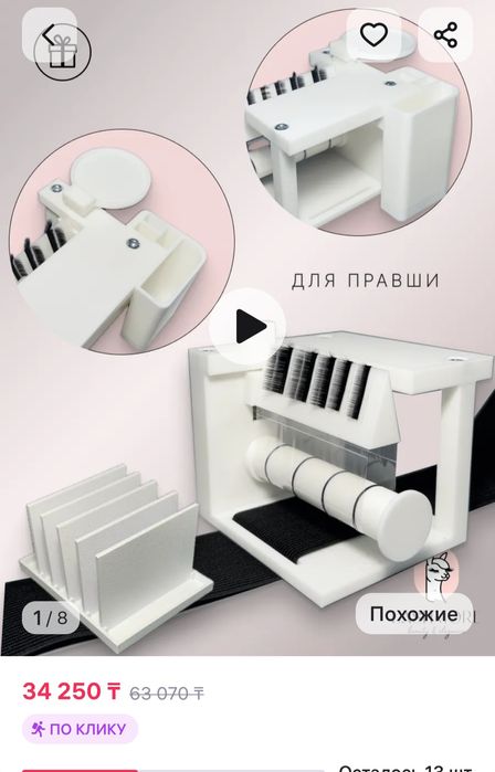 Машинка для формирования пучков