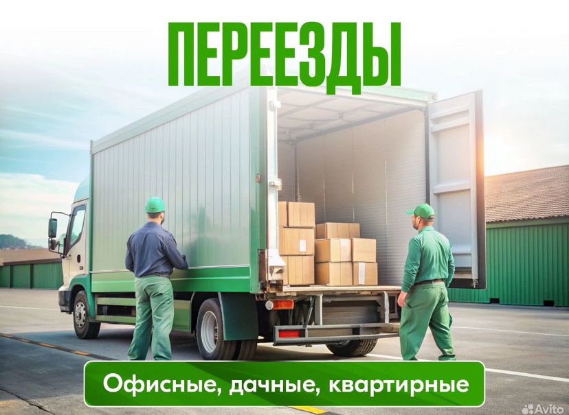 Грузоперевозки компании“VEZU PRO”