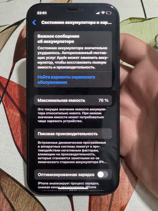 Iphone 12 с коробкой