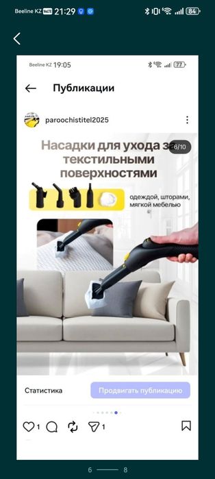 Сдам в аренду пароочиститель