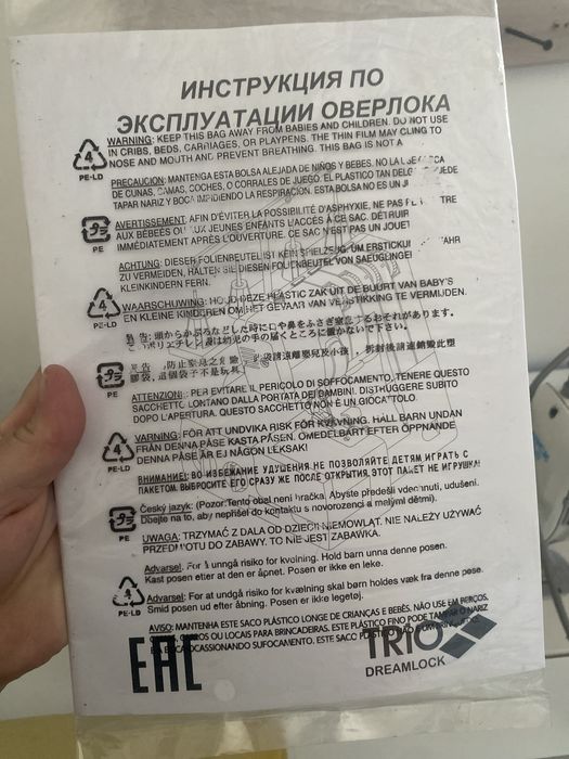 Тігін машинасы оверлок