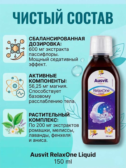 RelaxOne ausvit ekstraktlari bilan tinchlantiruvchi uyqu siropi 150 ml
