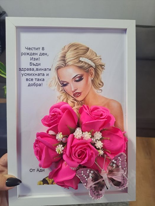 Един различен подарък