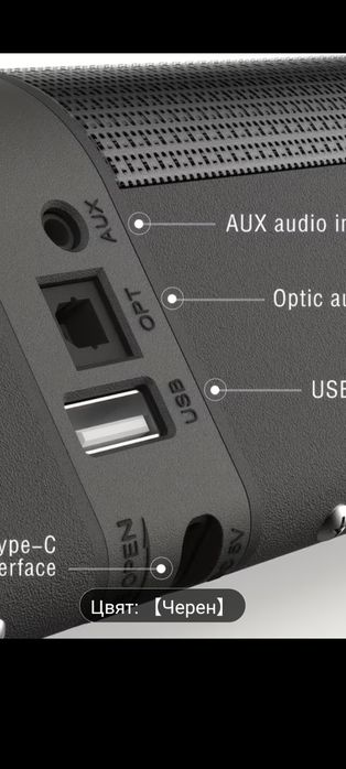 Саундбар Soundbar