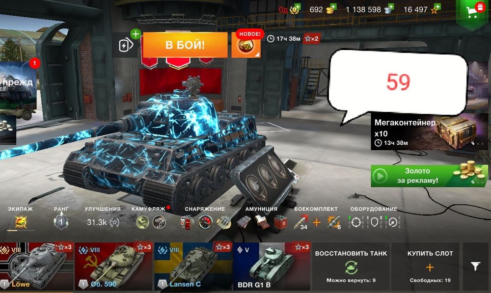 Аккаунты танки на евро